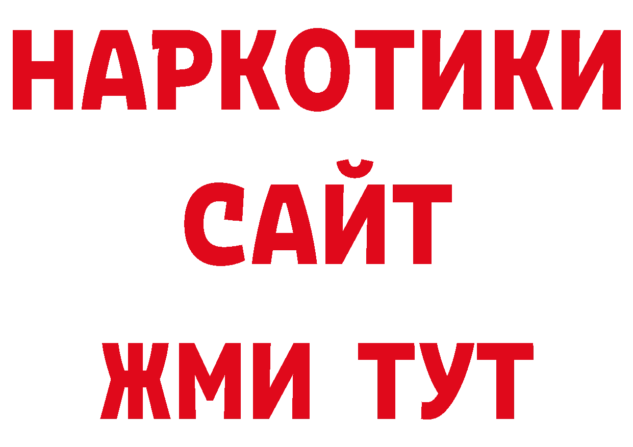 Гашиш убойный ссылки нарко площадка ОМГ ОМГ Отрадная