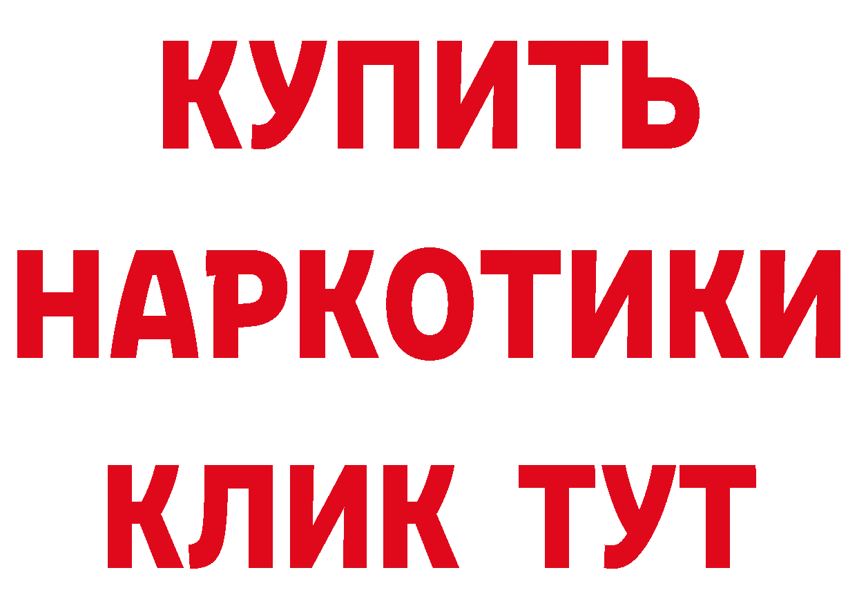 ТГК концентрат рабочий сайт нарко площадка МЕГА Отрадная