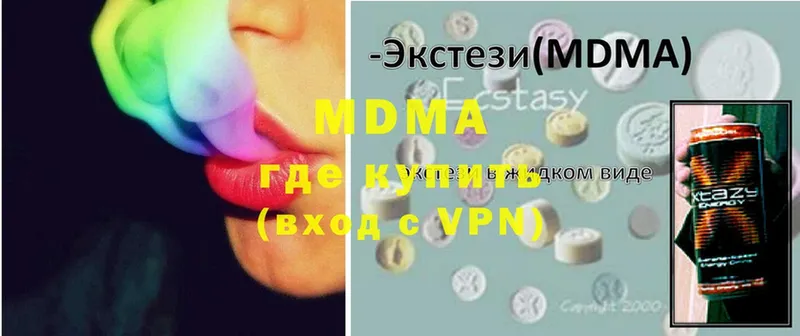 MDMA кристаллы  сколько стоит  Отрадная 